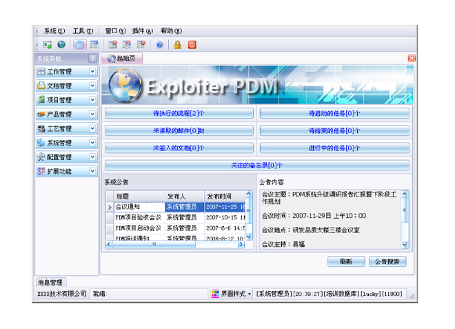 米兰平台app体育-官方版
的应用能给企业带来哪些效益?